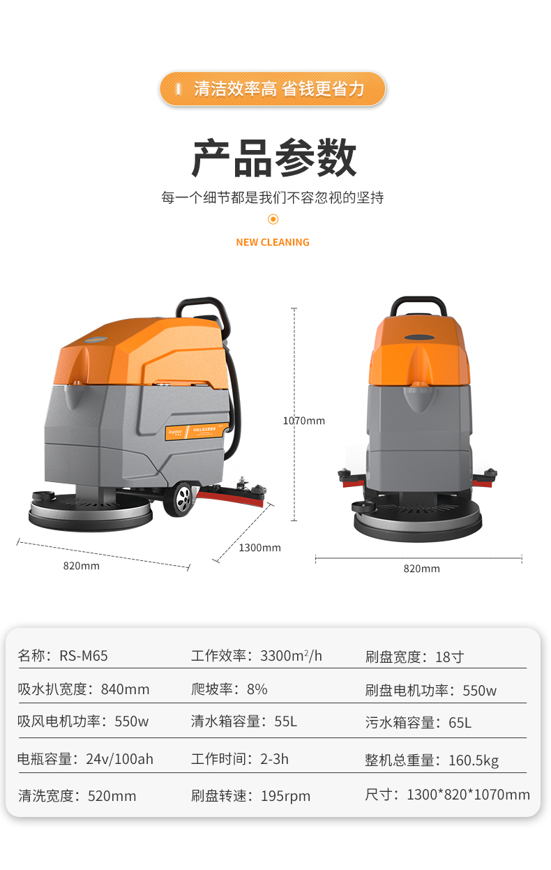 RS-M65--详情_06.jpg