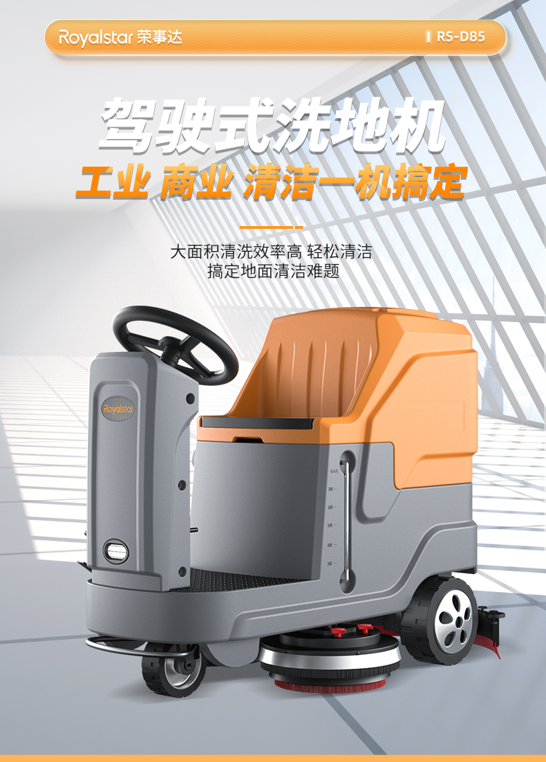 荣事达RS-D85--详情页_01.jpg