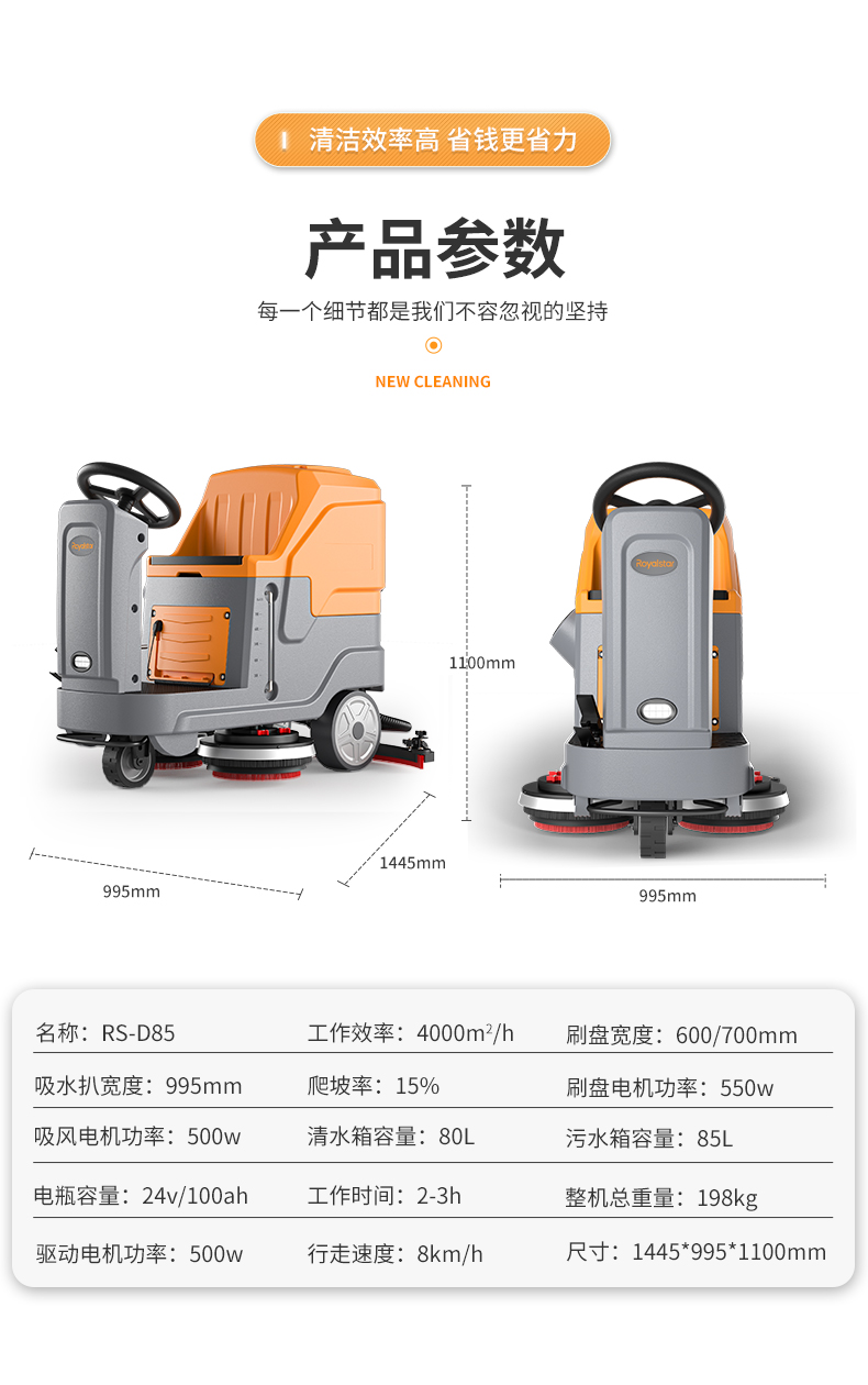 荣事达RS-D85--详情页_06.jpg