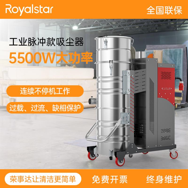 荣事达AS-XL120C工业吸尘器