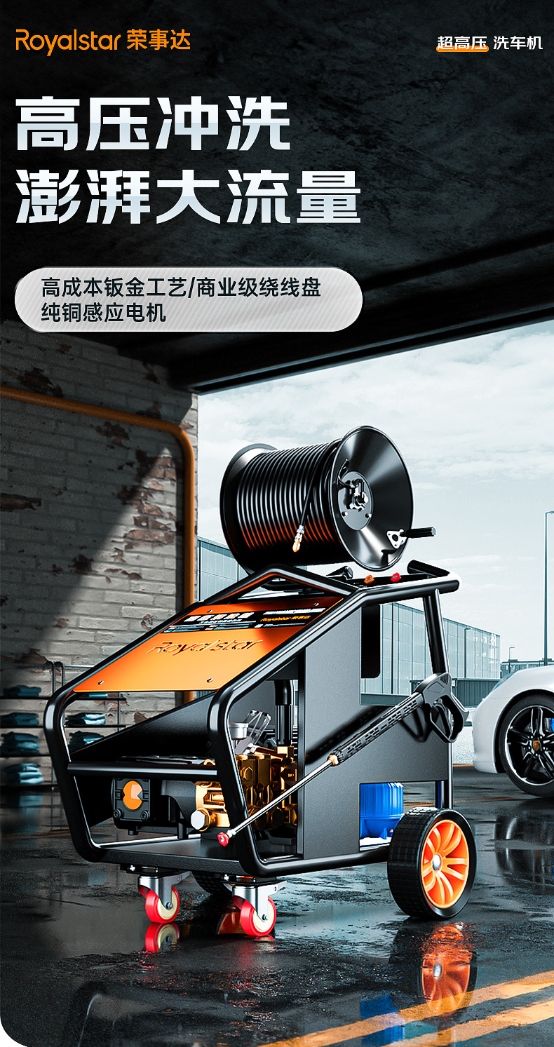 RS-CGY洗车机详情页_01.jpg
