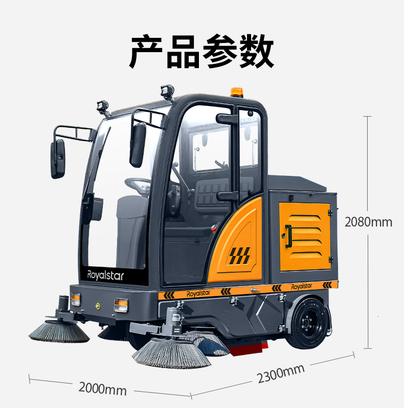 RS-E200扫地机_14.jpg