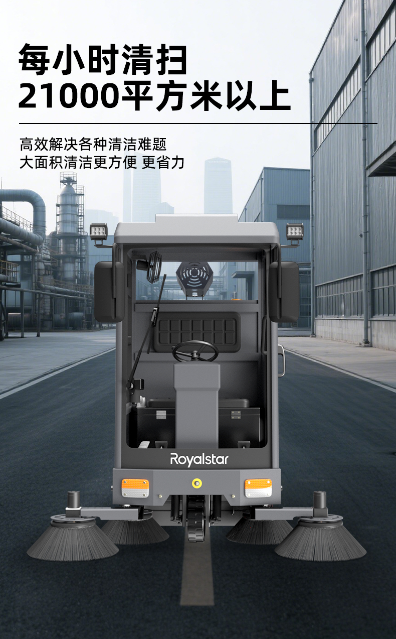 RS-E180PRO扫地机_04.jpg