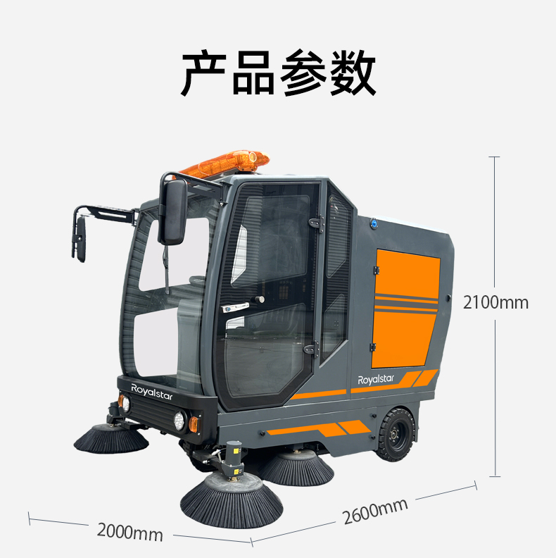RS-E230扫地机_14.jpg