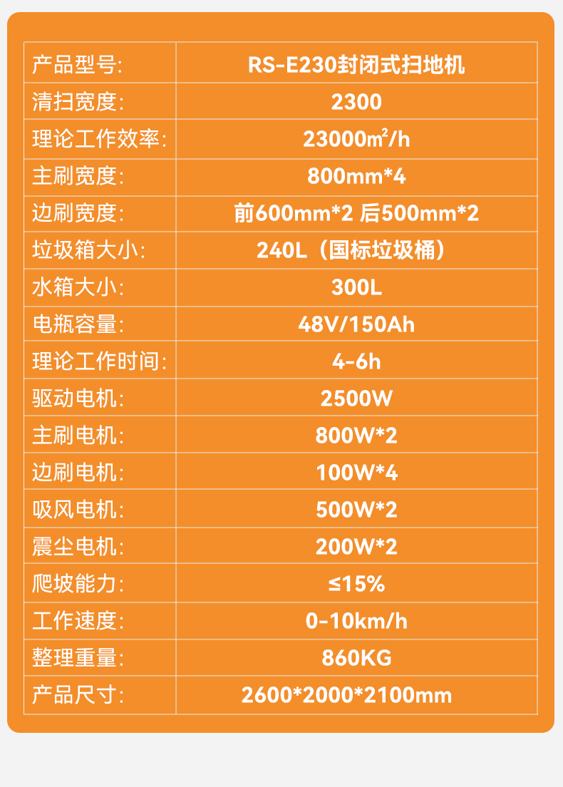 RS-E230扫地机_15.jpg