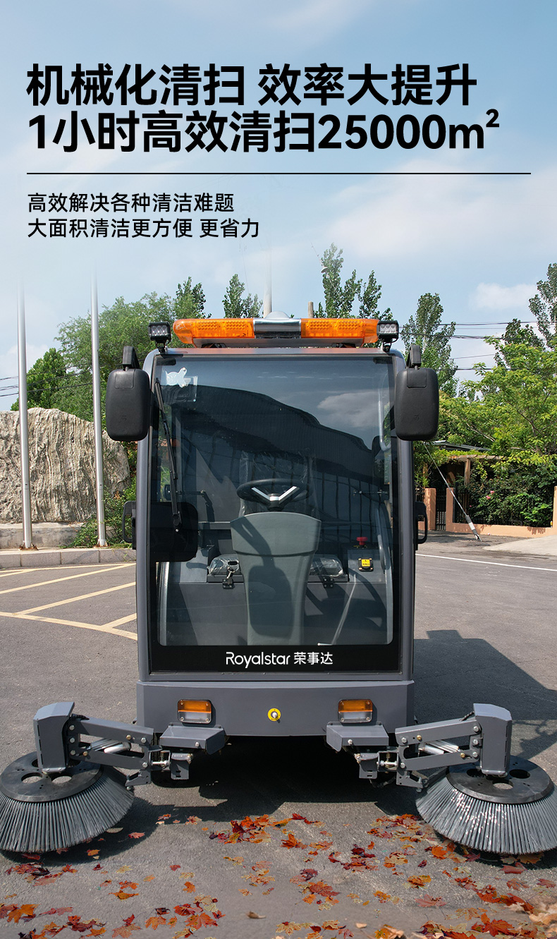 RS-E250扫地机_04.jpg