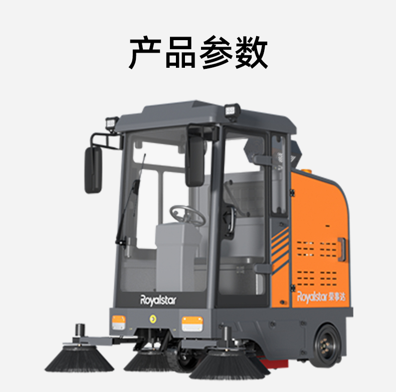 RS-E180PRO扫地机_15.jpg